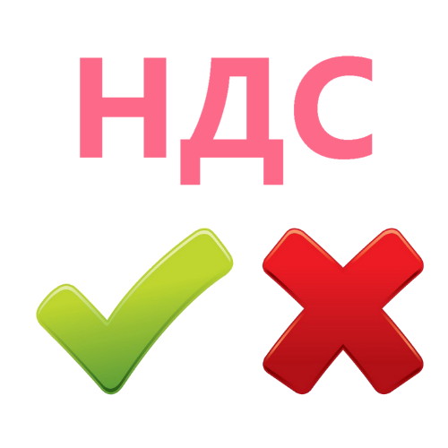 ИП: с НДС или без