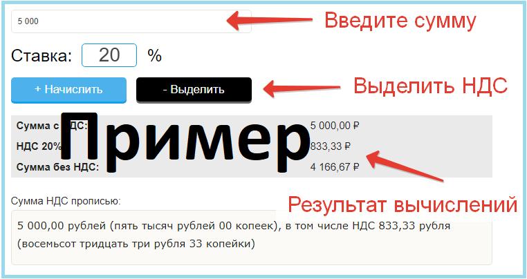 Как исчисляется на калькуляторе