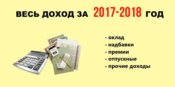 Влияет ли больничный на расчет отпускных