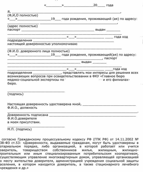 Фото доверенность