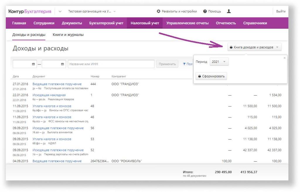 кудир электронные сервисы